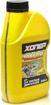 Моторное масло Хопер Минеральное для 2-х тактных двигателей API TB (946мл)