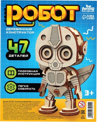 Конструктор Лесная мастерская Робот / 9374051