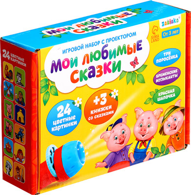 Развивающий игровой набор Zabiaka Мои любимые сказки. С проектором / 4271605