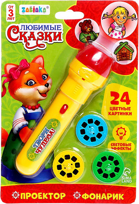 Развивающий игровой набор Zabiaka Любимые сказки. Проектор-фонарик / 3101372