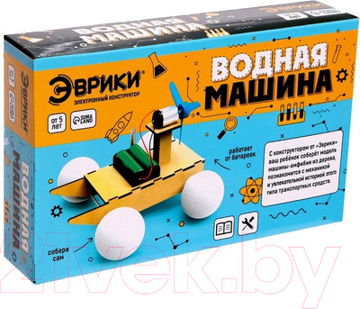 Конструктор электромеханический Эврики Водная машина / 5351699