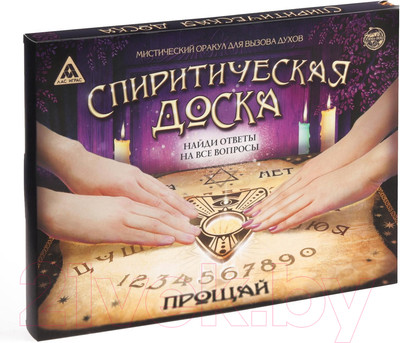Спиритическая доска Лас Играс Уиджи / 1170927