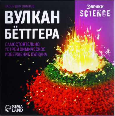 Набор для опытов Эврики Вулкан Бёттгера / 7338751