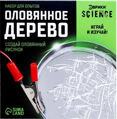 Набор для опытов Эврики Оловянное дерево / 7338753
