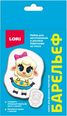 Набор для творчества Lori Барельефы из гипса. Дивная овечка / Пз/Г-028