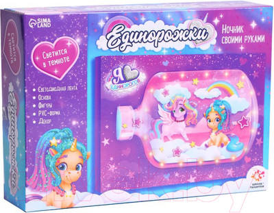 Набор для творчества Школа талантов Ночник своими руками. Единорожки / 4940792