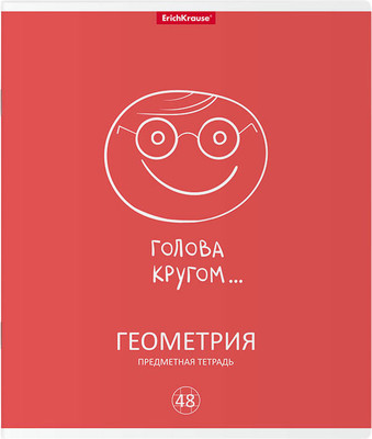 Тетрадь предметная Erich Krause Simple Link. Геометрия / 59495 (48л)