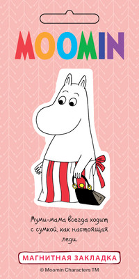 Закладка для книг Эксмо Муми-мама / 9785040917549