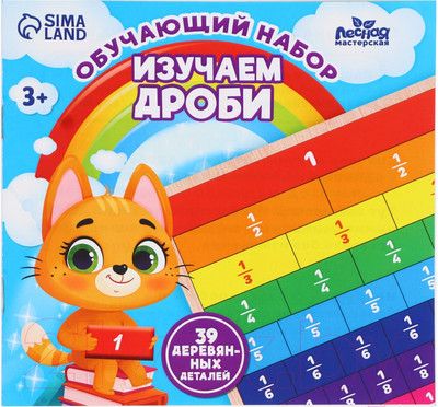 Развивающий игровой набор Лесная мастерская Дроби / 7612000