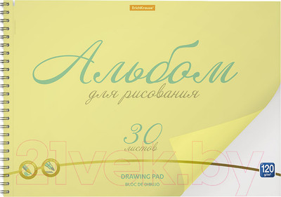 Альбом для рисования Erich Krause Neon / 58600 (желтый)