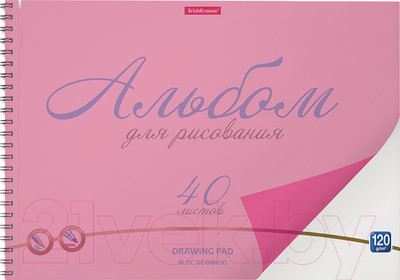 Альбом для рисования Erich Krause Neon / 58608 (розовый)