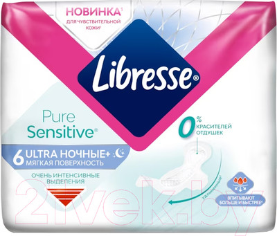 Прокладки гигиенические Libresse Ultra Pure Sensitive Night (6шт)