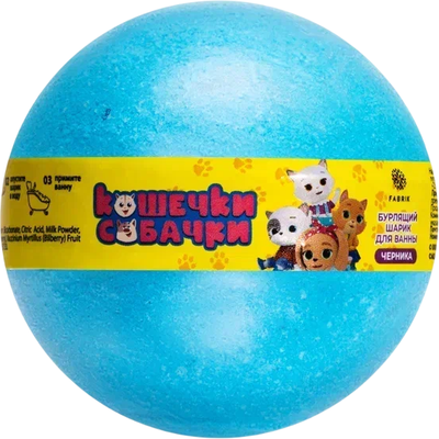Бомбочка для ванны Fabrik Cosmetology Кошечки-собачки детская (120г)