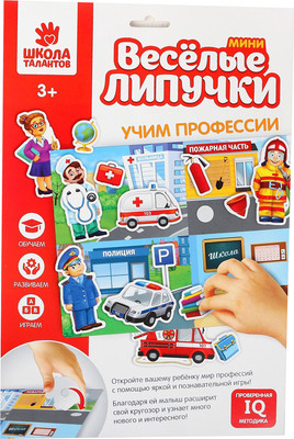 Развивающий игровой набор Веселые липучки Профессии / 3468883