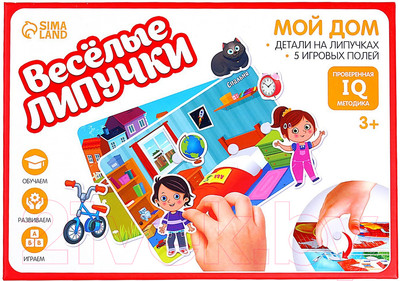 Развивающий игровой набор Веселые липучки Мой дом / 947694