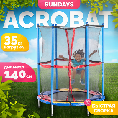Батут Sundays Acrobat-D140 (с сеткой, разноцветный)