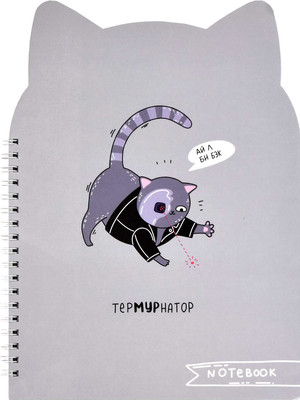 Записная книжка Феникс+ Термунатор / 62753
