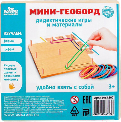 Бизиборд Лесная мастерская Мини-геоборд / 4966897