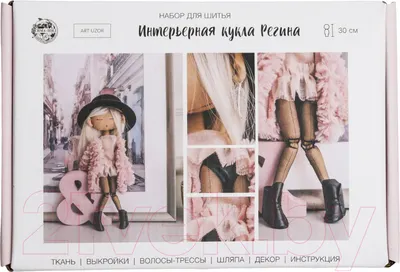 Набор для шитья Арт Узор Интерьерная кукла Регина / 4936497