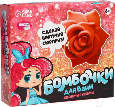 Набор для творчества Школа талантов Бомбочки для ванн своими руками Прекрасная роза / 5300545