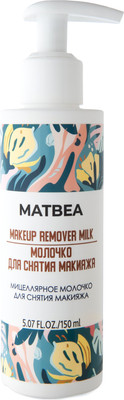 Молочко для снятия макияжа Matbea Мицеллярное (150мл)