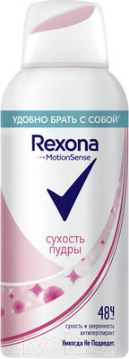 Антиперспирант-спрей Rexona Сухость пудры (100мл)