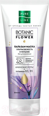 Бальзам-маска для волос Чистая Линия Ультрасвежесть (200мл)