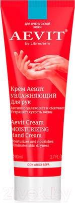 Крем для рук AEVIT Aevit Увлажняющий (80мл)