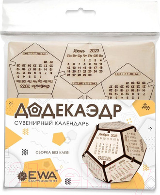 Конструктор EWA Календарь-Додекаэдр