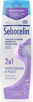 Шампунь-кондиционер для волос Librederm Sebocelin Гиалуроновый 2в1 против перхоти Морские минералы (400мл)