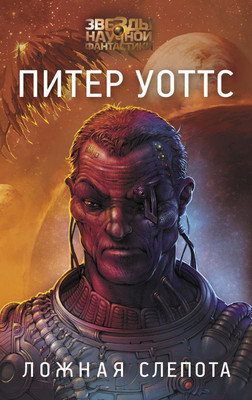 Фантастика