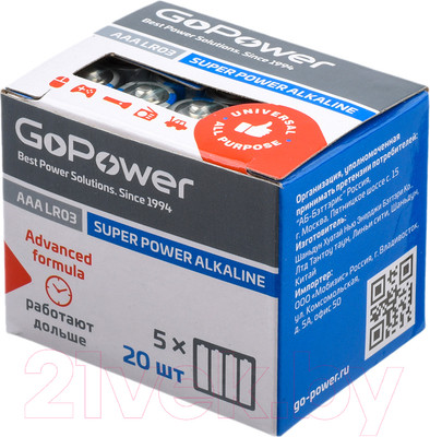 Комплект батареек GoPower Super Power Alkaline LR03/AAA / 00-00017749 (20шт)