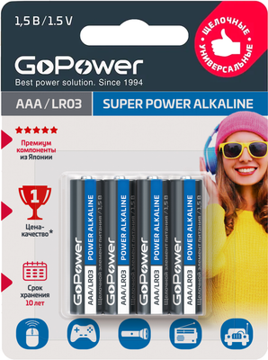Комплект батареек GoPower Super Power Alkaline AAA/LR03 / 00-00015602 (4шт)