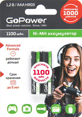 Комплект аккумуляторов GoPower ААА/НR03 Ni-MH 1100мАч / 00-00015316 (2шт)