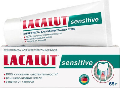 Зубная паста Lacalut Sensitive (65г)