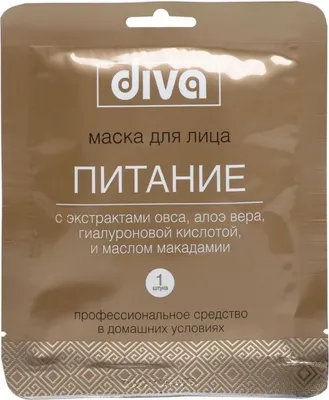 Маска для лица тканевая DIVA Питание