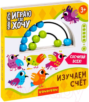 Развивающая книга Bondibon Играю где хочу Изучаем счет / ВВ5726