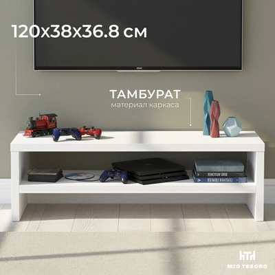 Тумба Mio Tesoro Энкель TV12 (белый)