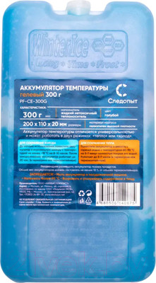 Аккумулятор холода Следопыт PF-CE-300G (голубой)