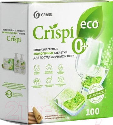 Таблетки для посудомоечных машин Grass Crispi / 125671 (100шт)