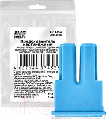 Предохранитель для автомобиля AVS FJ11-20A / A07453S