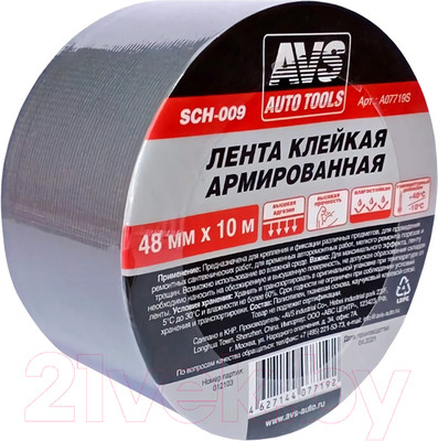 Скотч армированный AVS SCH-009 / A07719S