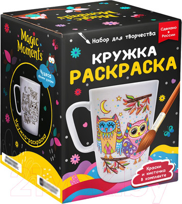 Набор для творчества Раскрась и подари Кружка-раскраска Совята / cup-1007