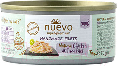 Влажный корм для кошек Nuevo Из филе курицы и тунца / 95025 (70г)