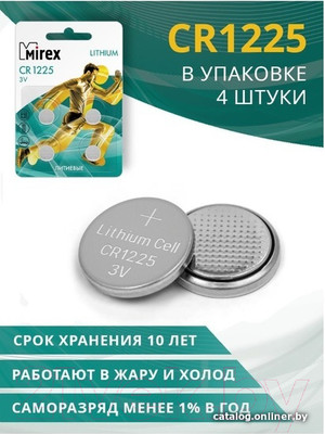 Комплект батареек Mirex CR1225 3V / CR1225-B4 (4шт)
