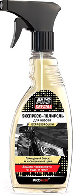 Полироль для кузова AVS AVK-630 / A40034S (500мл)