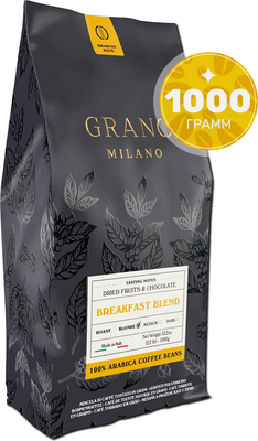 Кофе в зернах Grano Milano Breakfast Blend (1кг)