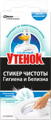 Чистящее средство для унитаза Туалетный утенок Стикер Чистоты Гигиена и белизна Океанский Оазис (3шт)