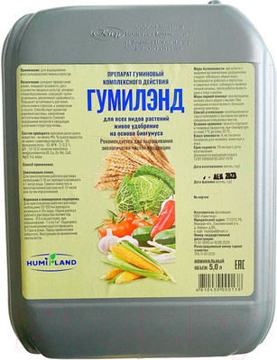 Удобрение Гумилэнд Биогумус жидкий (5л)