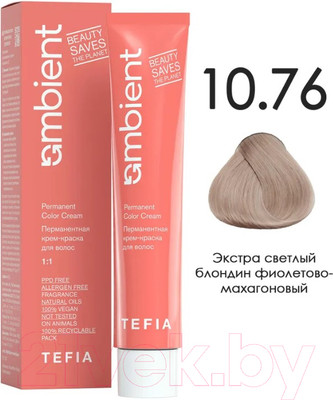 Крем-краска для волос Tefia Ambient Перманентная 10.76 (60мл, экстра светлый блондин фиолетово-махагоновый)